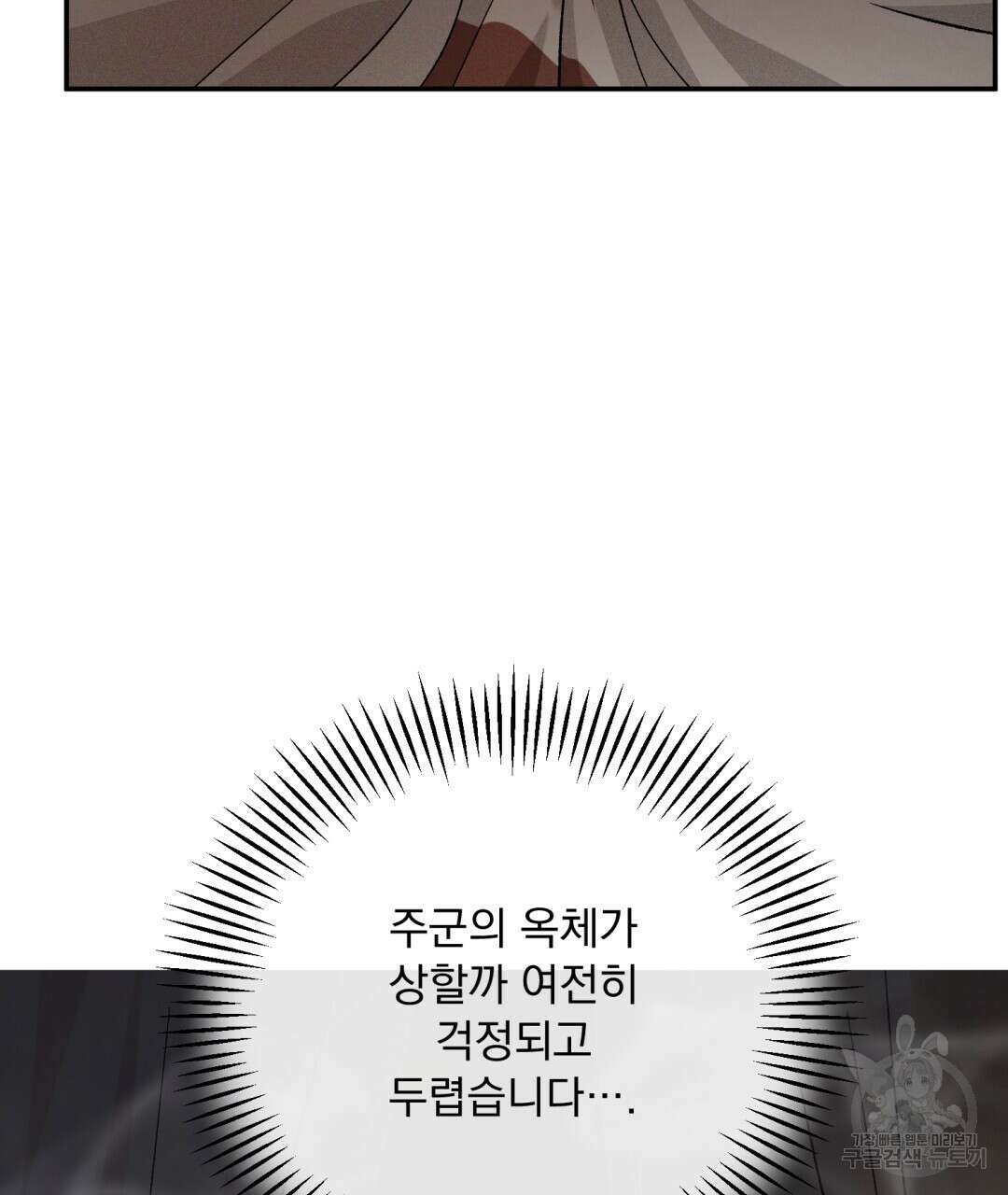 상호 불가침 안 합니다 13화 21