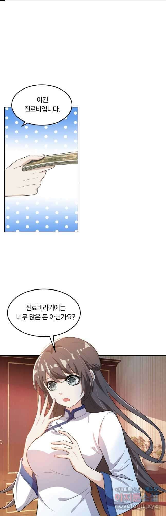 달콤살벌한 약혼자 209화 1