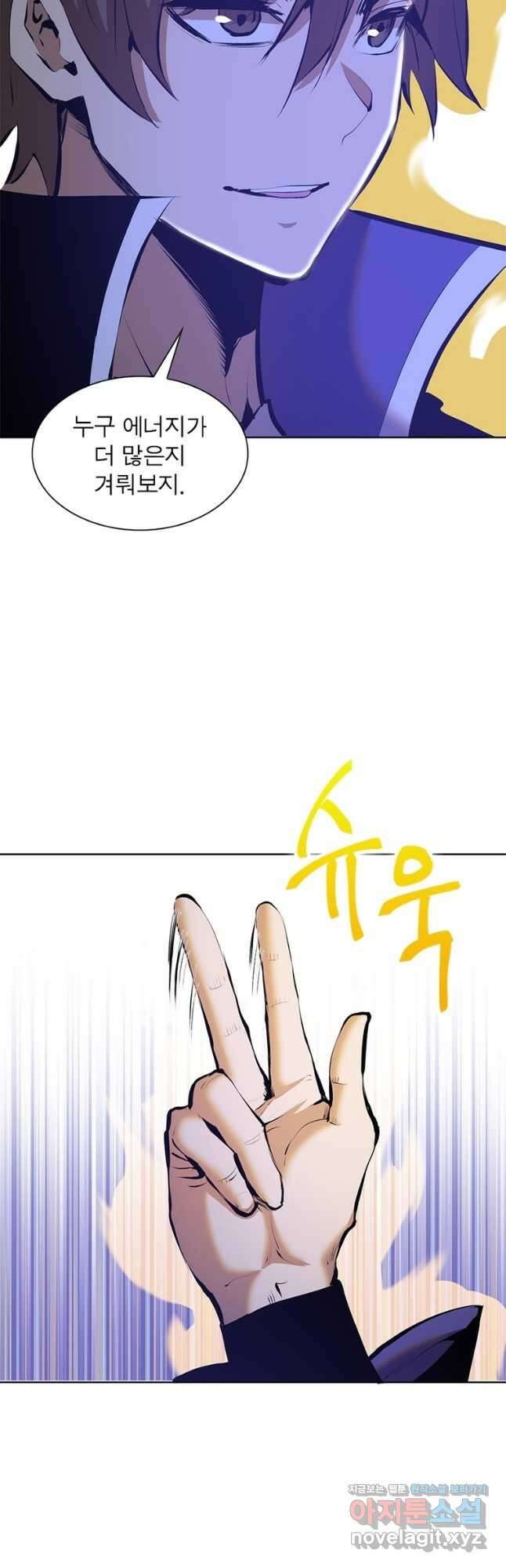 왕위 계승자 때려치겠습니다 108화 2