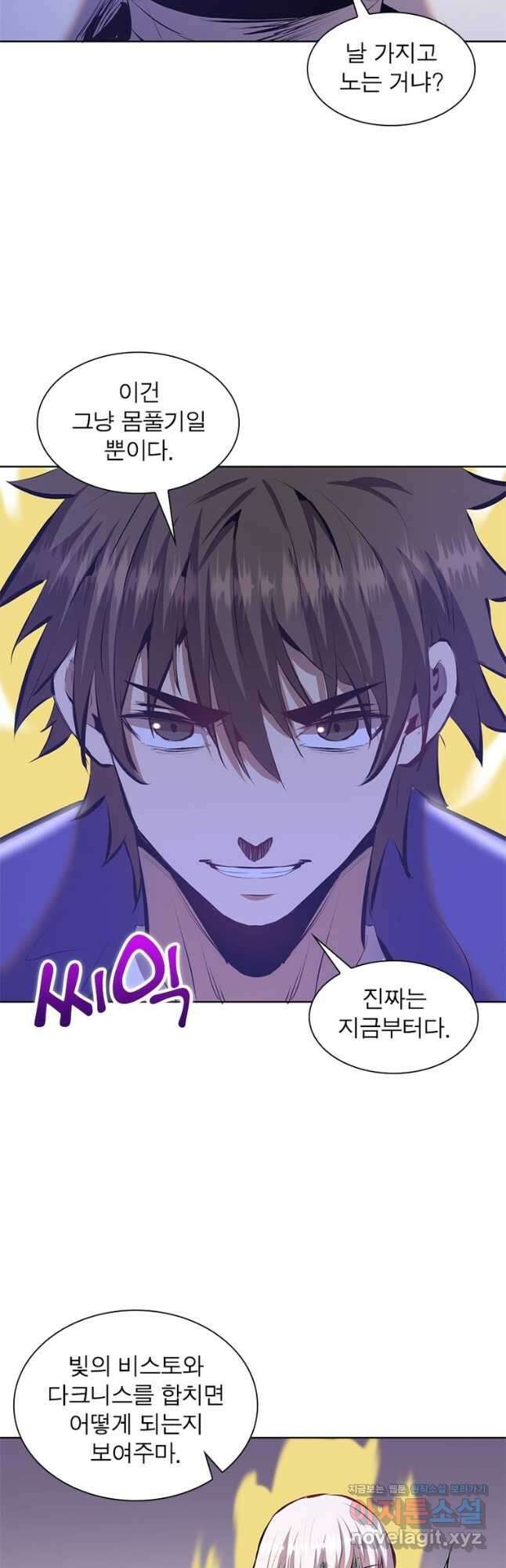 왕위 계승자 때려치겠습니다 108화 5