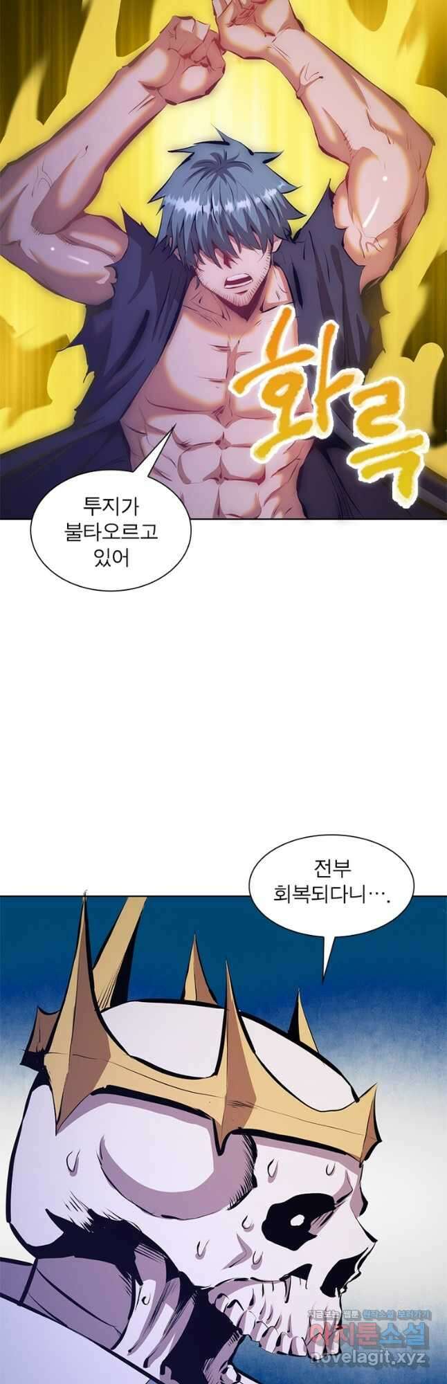 왕위 계승자 때려치겠습니다 108화 9