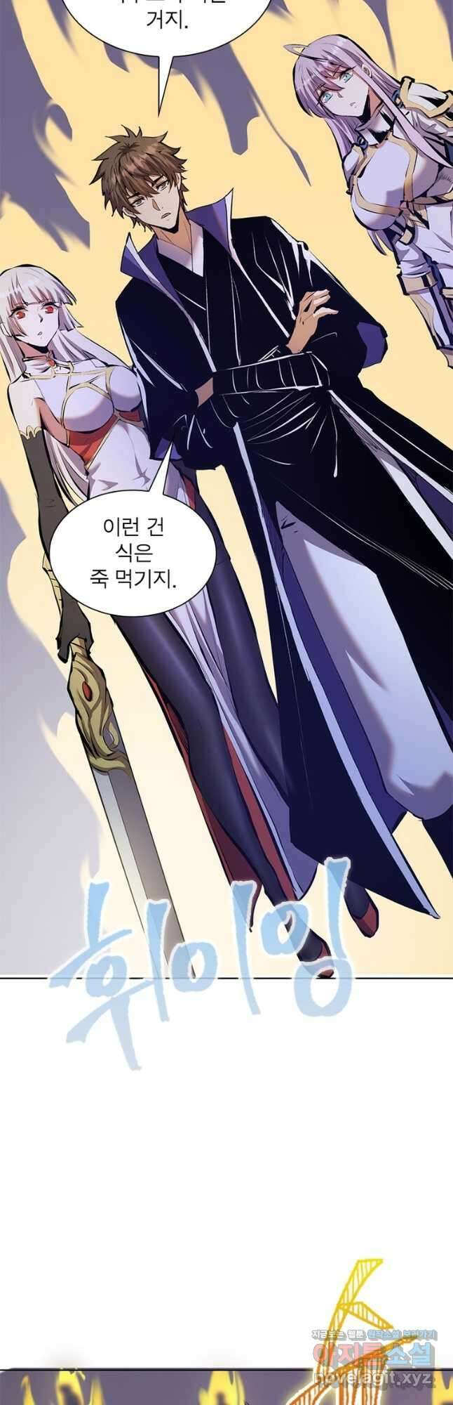 왕위 계승자 때려치겠습니다 108화 11