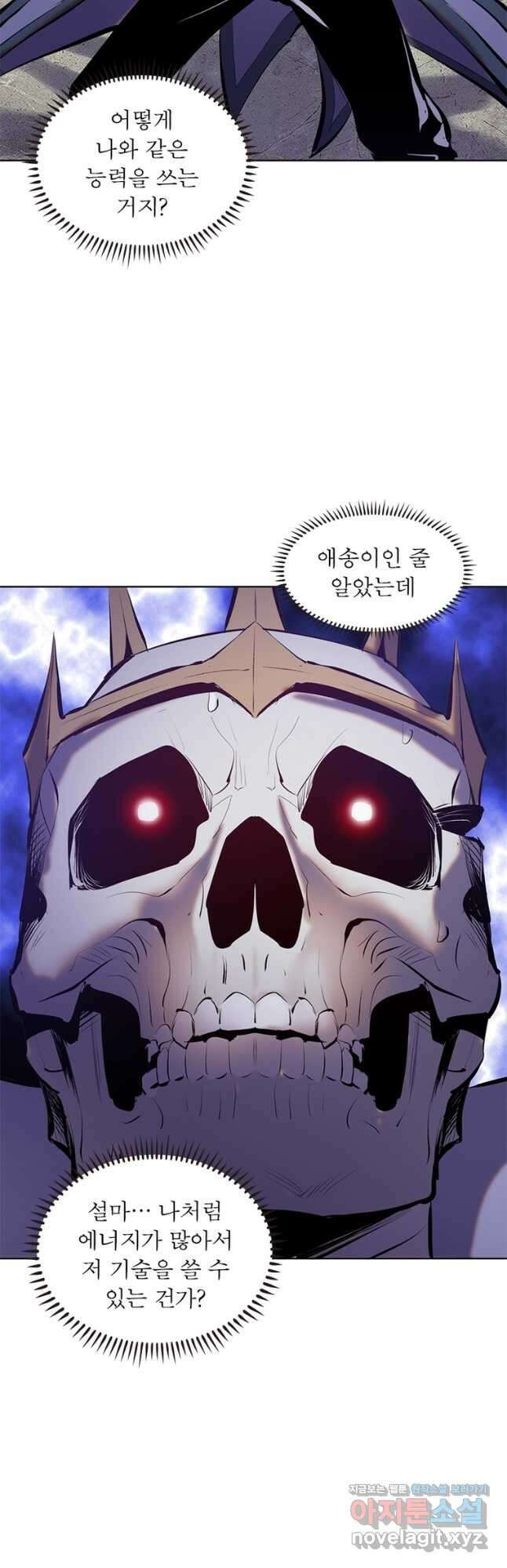 왕위 계승자 때려치겠습니다 108화 13