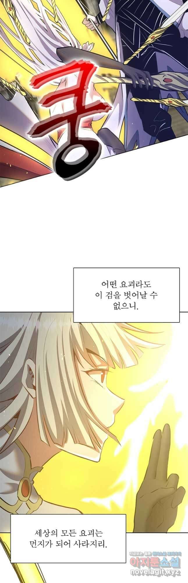 왕위 계승자 때려치겠습니다 108화 24
