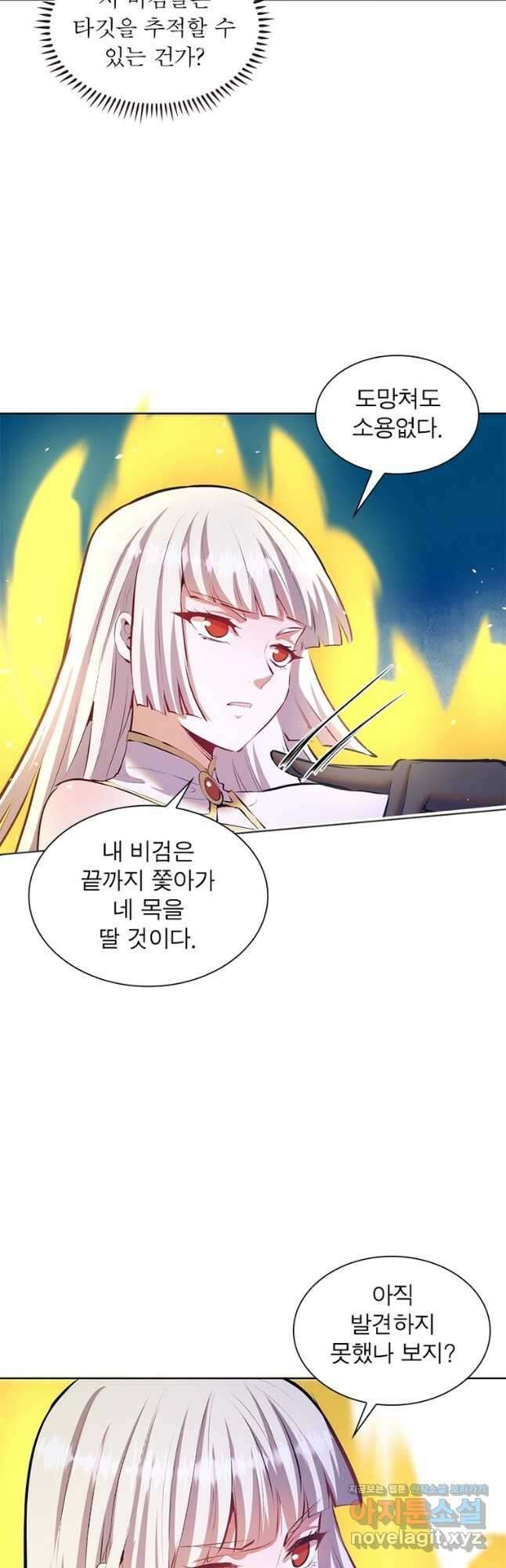 왕위 계승자 때려치겠습니다 108화 29