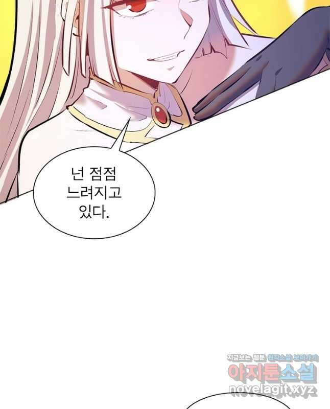 왕위 계승자 때려치겠습니다 108화 30