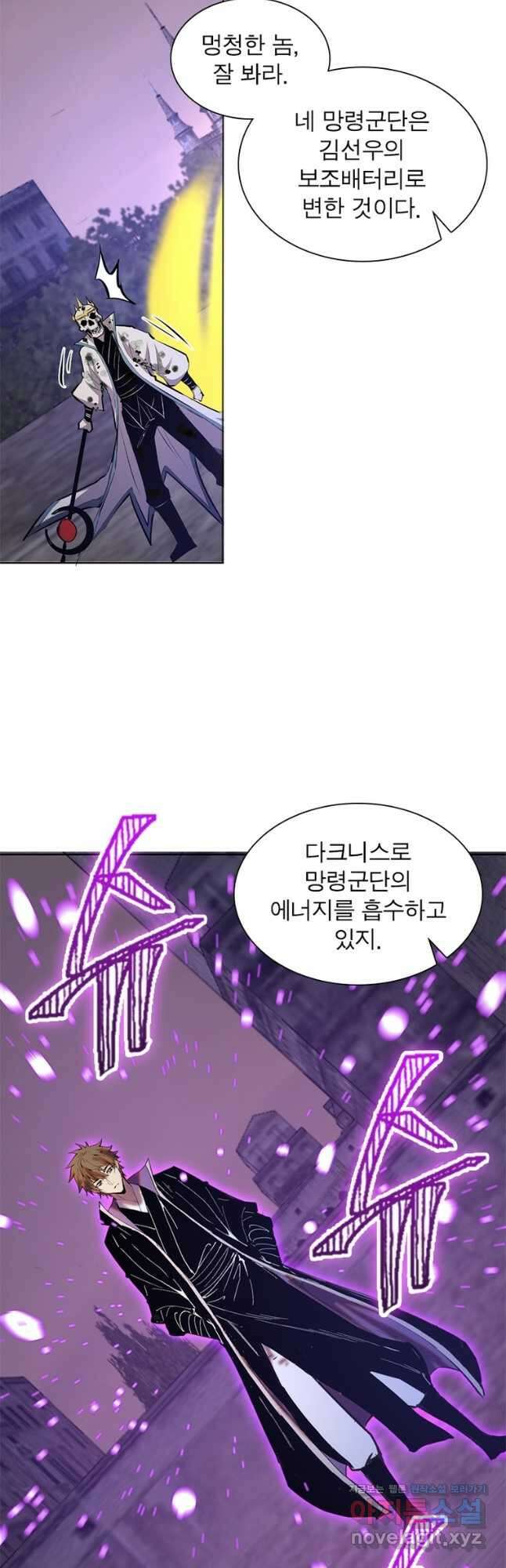 왕위 계승자 때려치겠습니다 108화 35