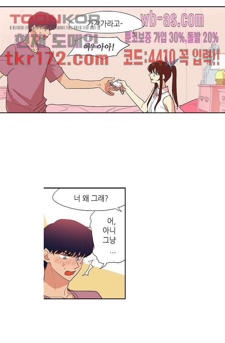 백 투 더 하이틴 62화 2