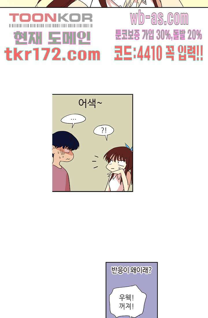 백 투 더 하이틴 62화 4
