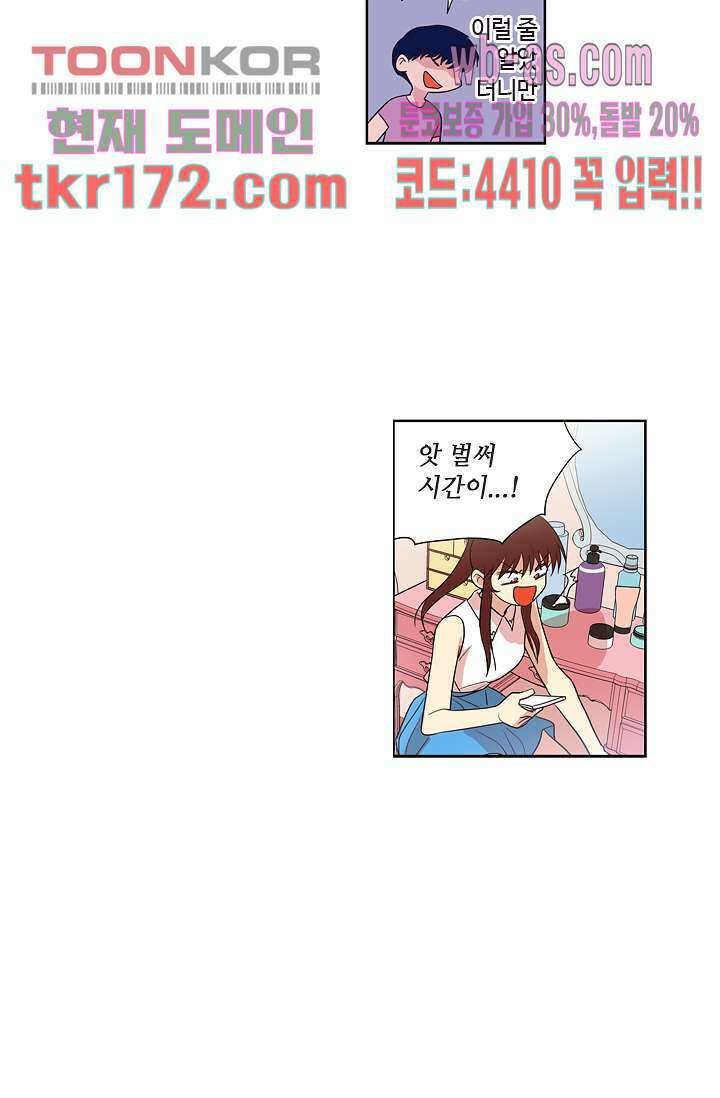 백 투 더 하이틴 62화 5
