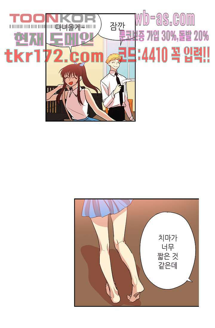 백 투 더 하이틴 62화 6