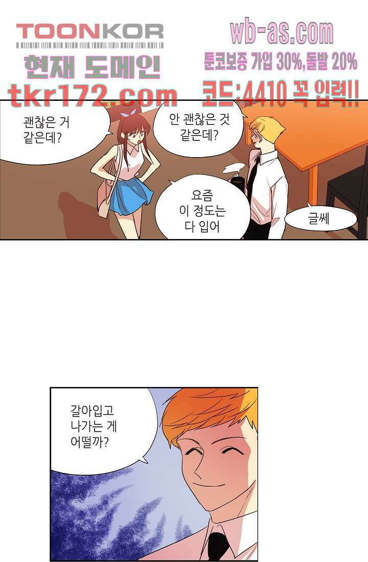 백 투 더 하이틴 62화 7