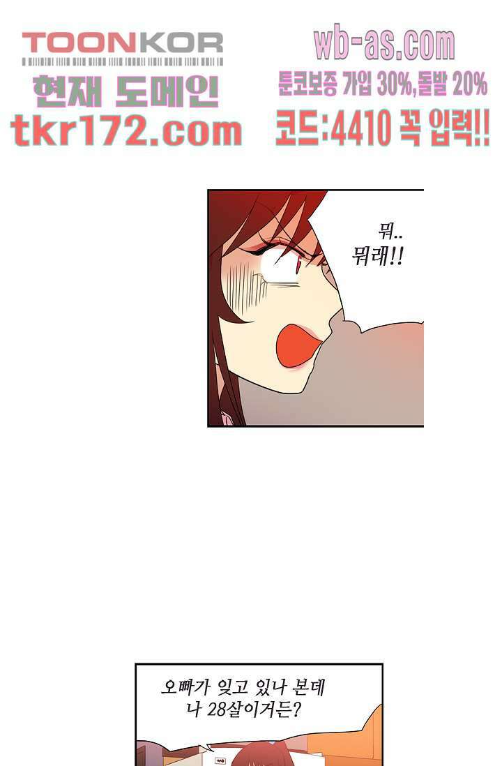 백 투 더 하이틴 62화 8