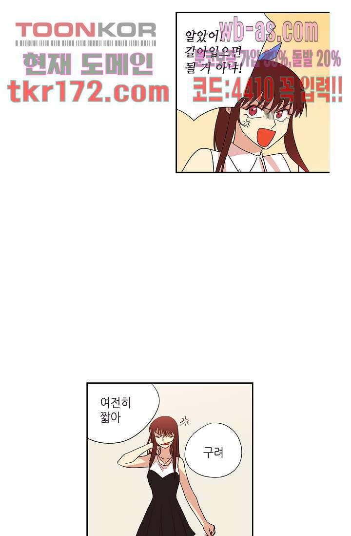 백 투 더 하이틴 62화 11