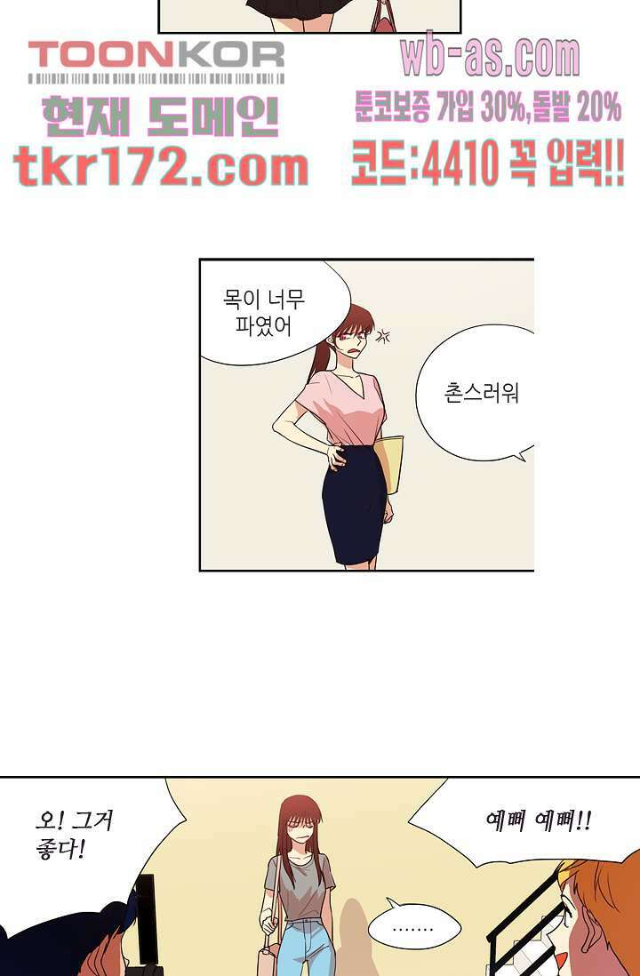 백 투 더 하이틴 62화 12