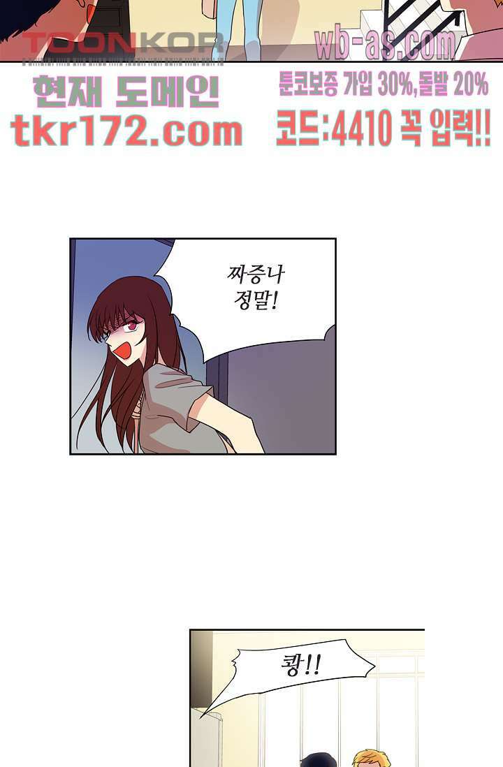 백 투 더 하이틴 62화 13