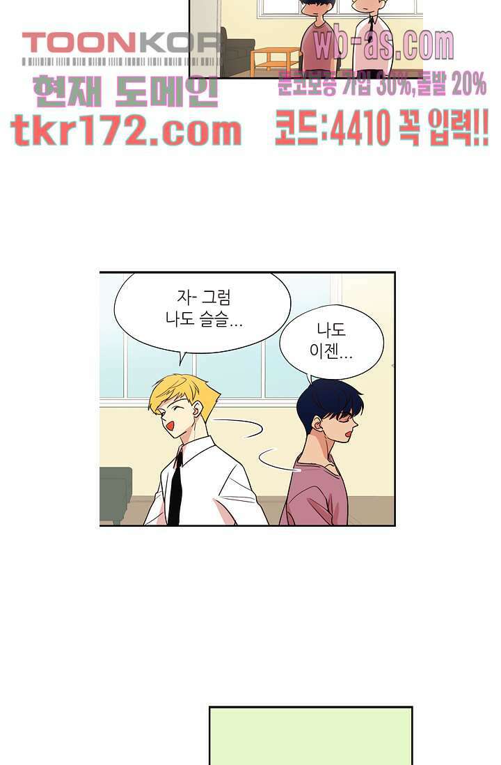 백 투 더 하이틴 62화 14