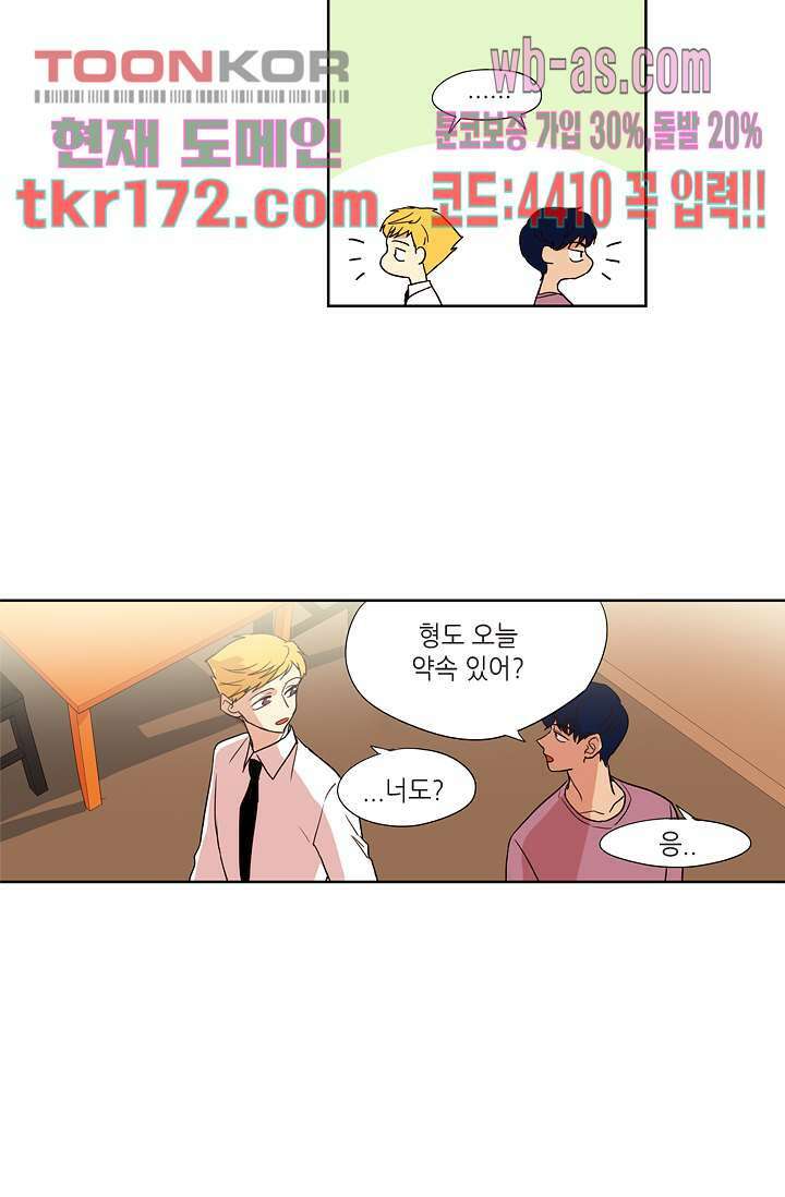 백 투 더 하이틴 62화 15