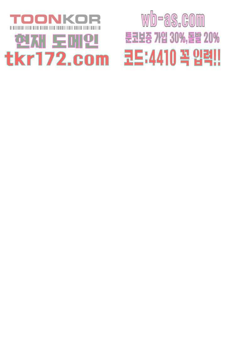 백 투 더 하이틴 62화 17
