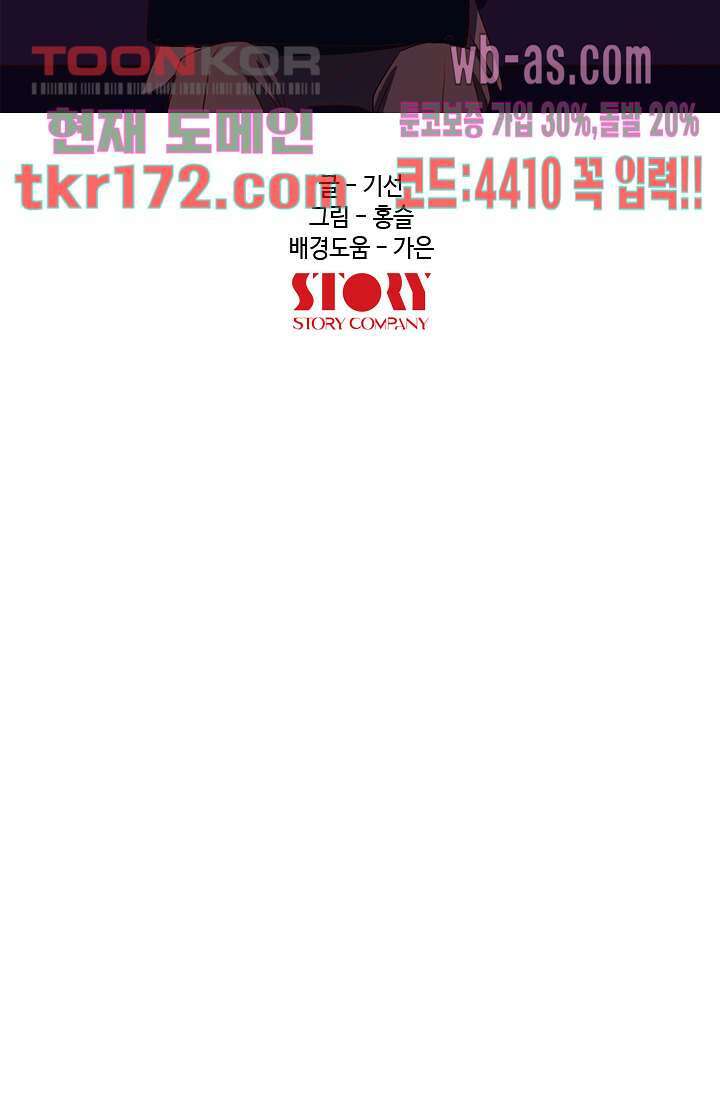 백 투 더 하이틴 62화 19