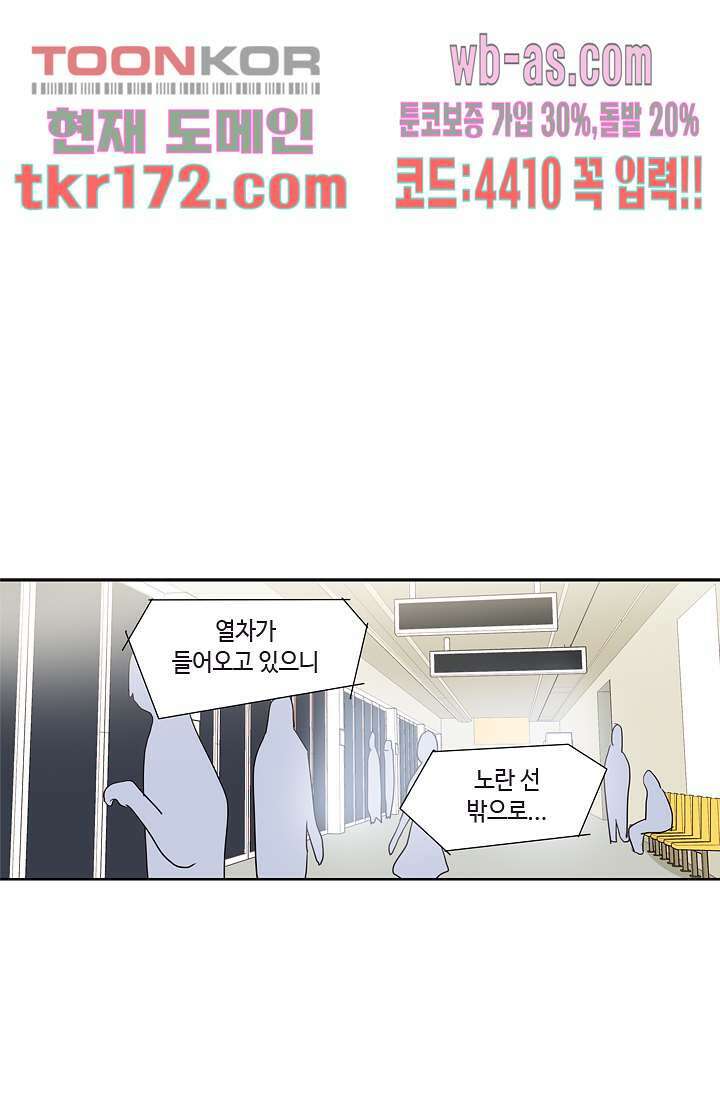 백 투 더 하이틴 62화 20