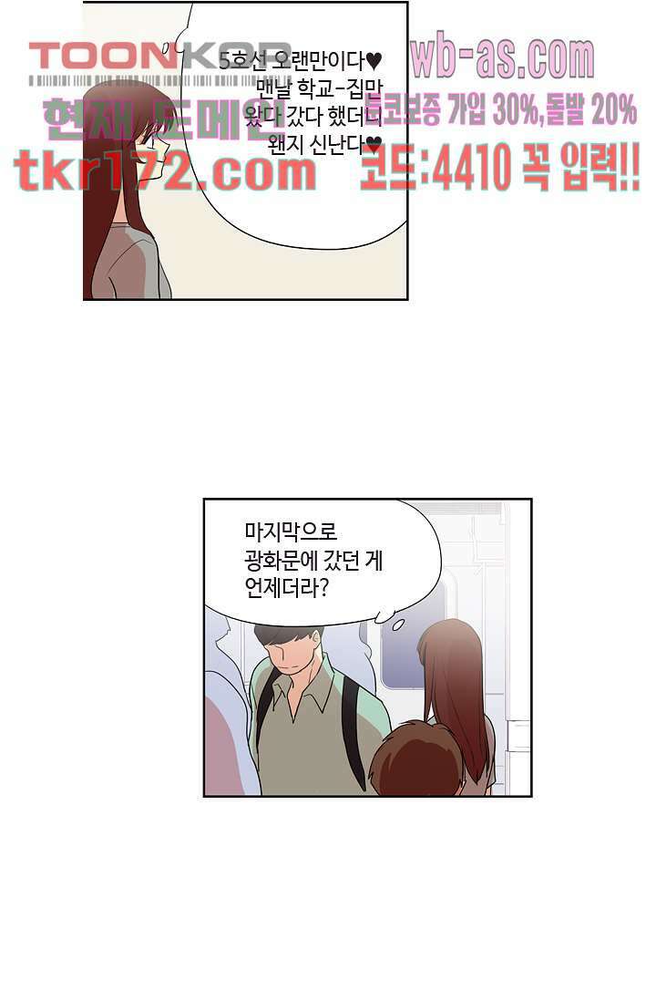 백 투 더 하이틴 62화 21