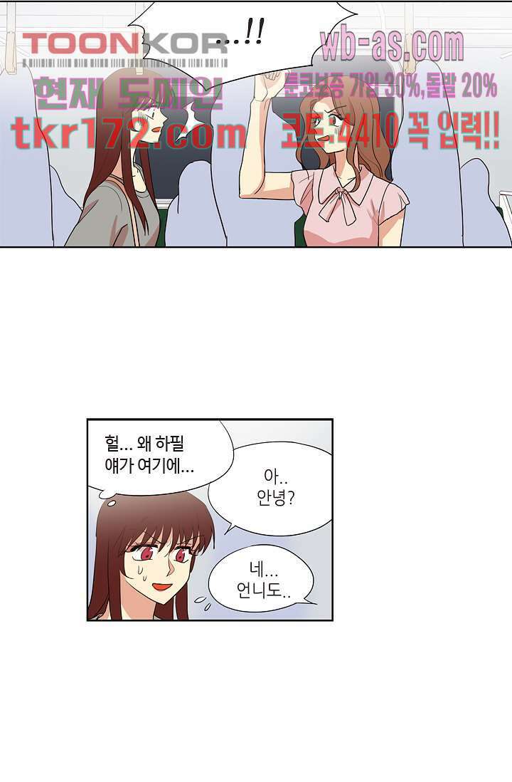 백 투 더 하이틴 62화 22