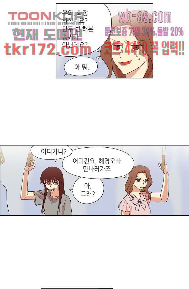 백 투 더 하이틴 62화 23