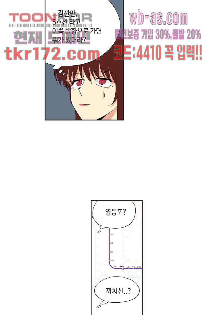 백 투 더 하이틴 62화 24