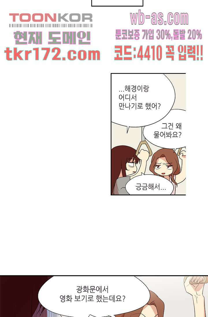 백 투 더 하이틴 62화 25