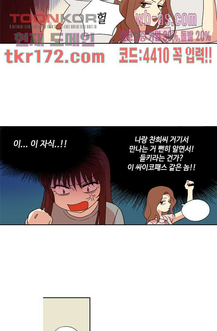 백 투 더 하이틴 62화 26