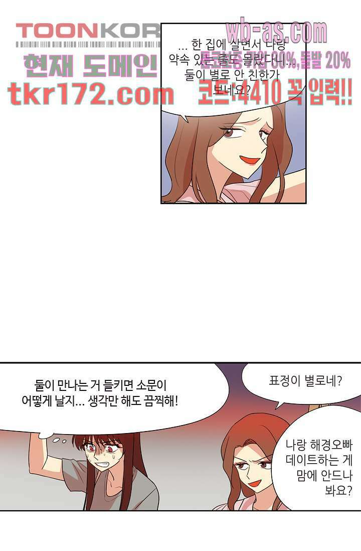 백 투 더 하이틴 62화 28