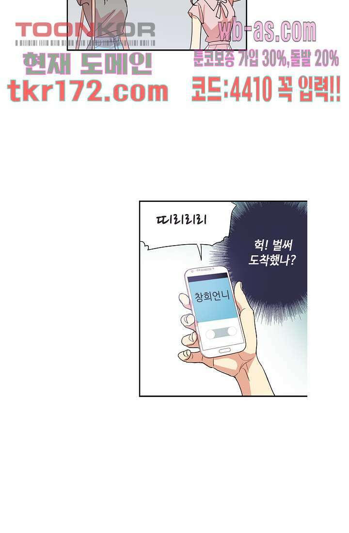 백 투 더 하이틴 62화 30