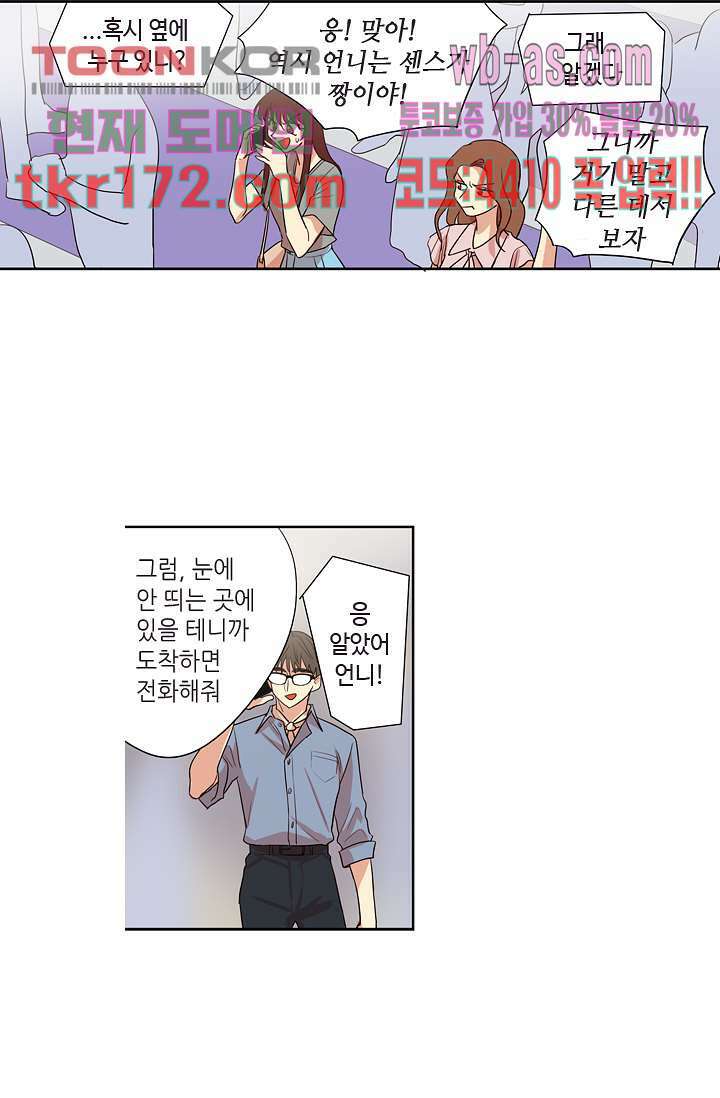 백 투 더 하이틴 62화 32