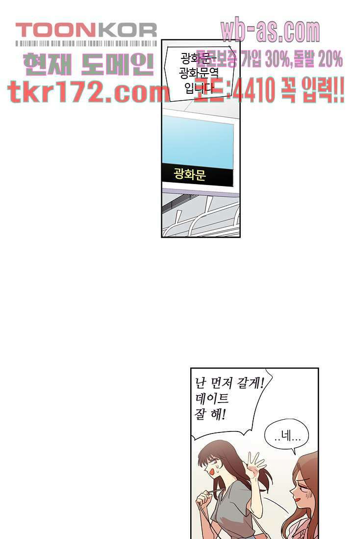 백 투 더 하이틴 62화 33