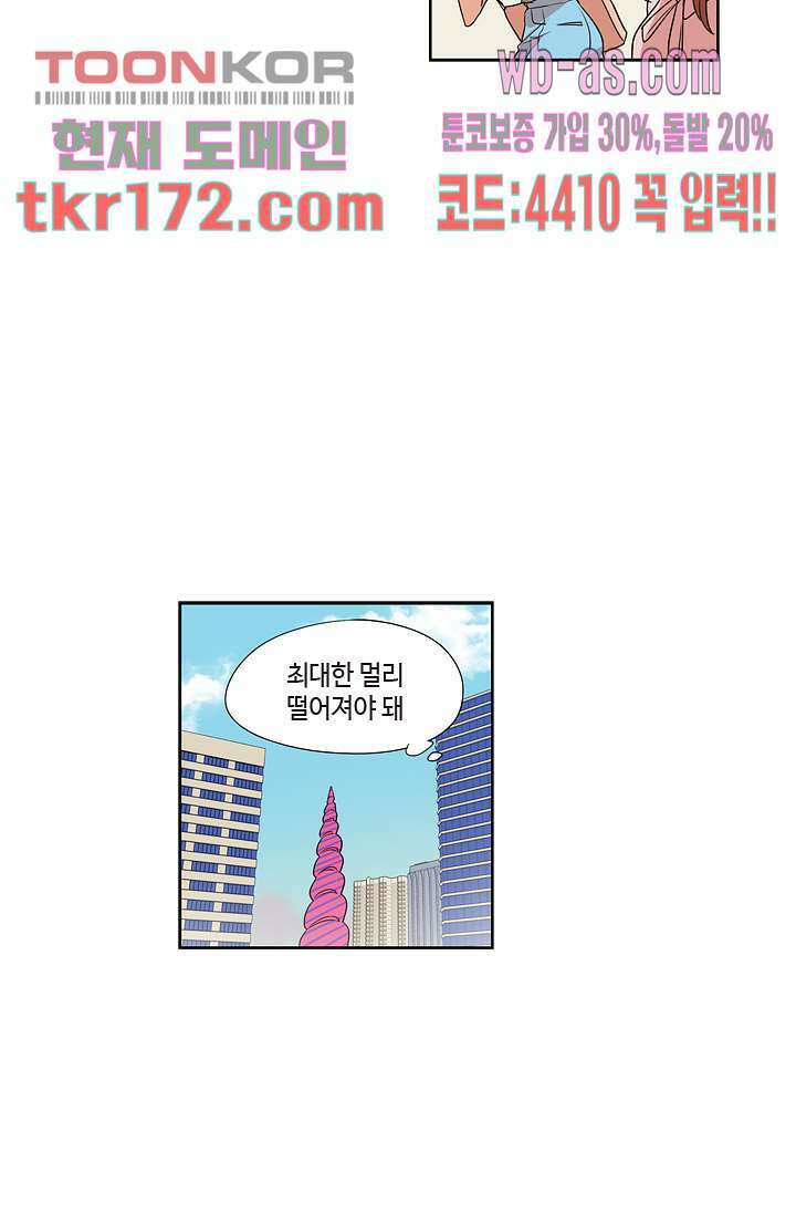 백 투 더 하이틴 62화 34