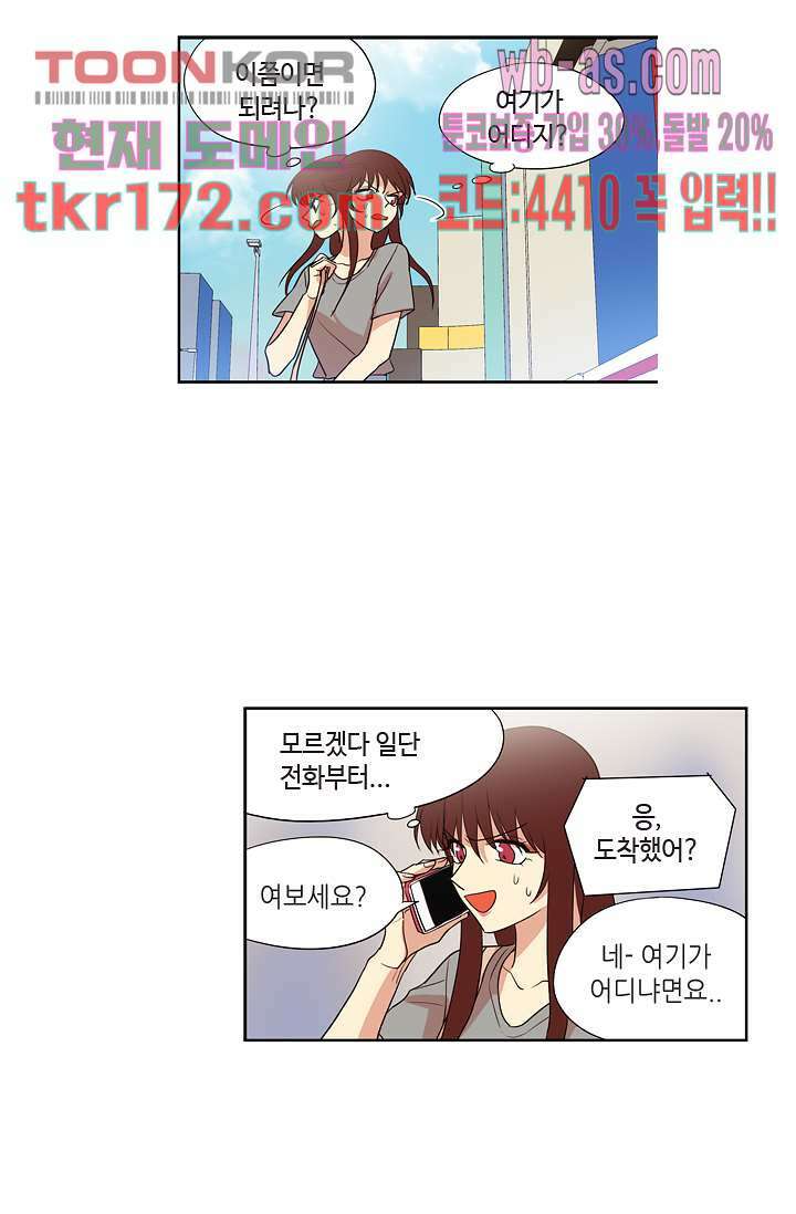 백 투 더 하이틴 62화 35
