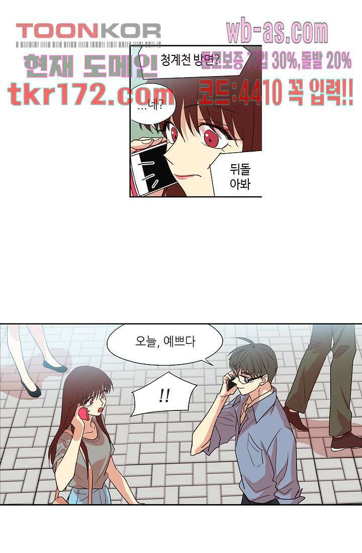 백 투 더 하이틴 62화 36