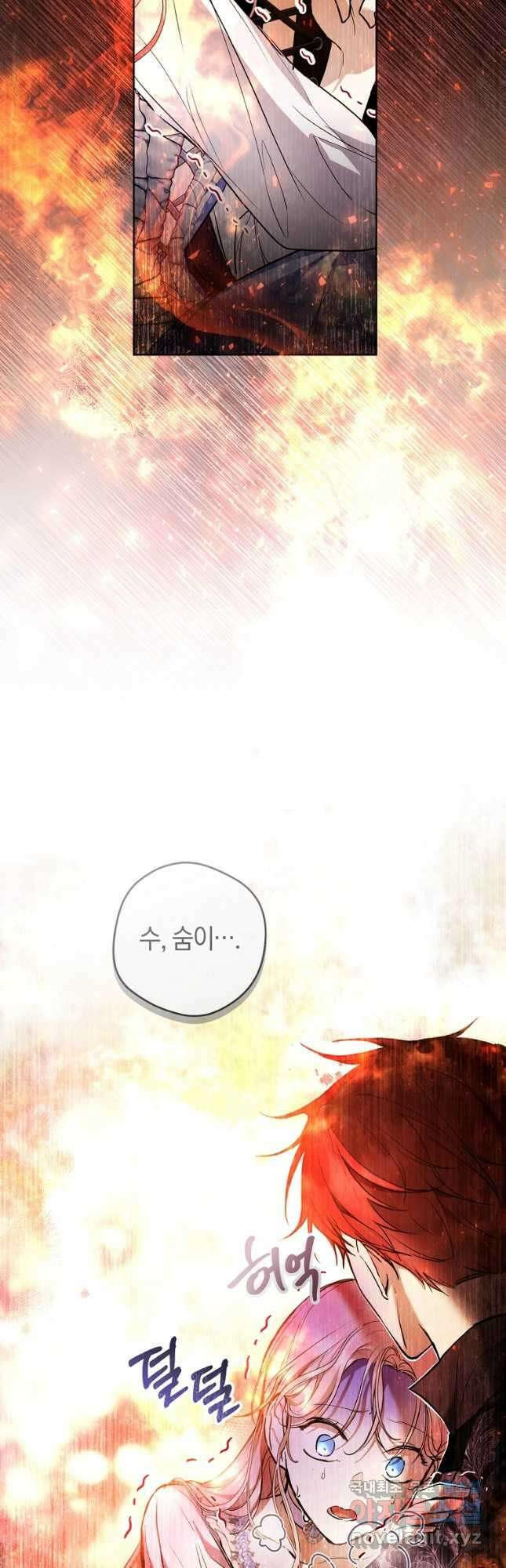 악녀라서 편하고 좋은데요 23화 4