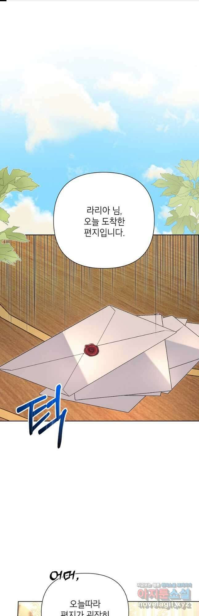 시한부라서 흑막의 며느리가 되었는데 44화 1