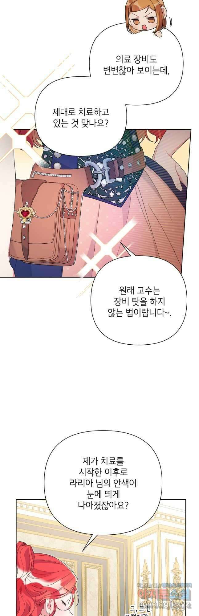 시한부라서 흑막의 며느리가 되었는데 44화 6