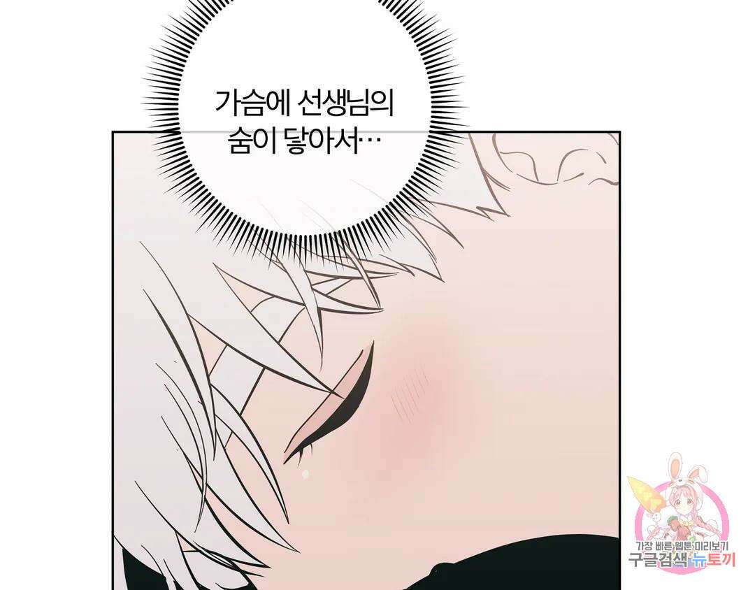 피치 소르베 51화 7