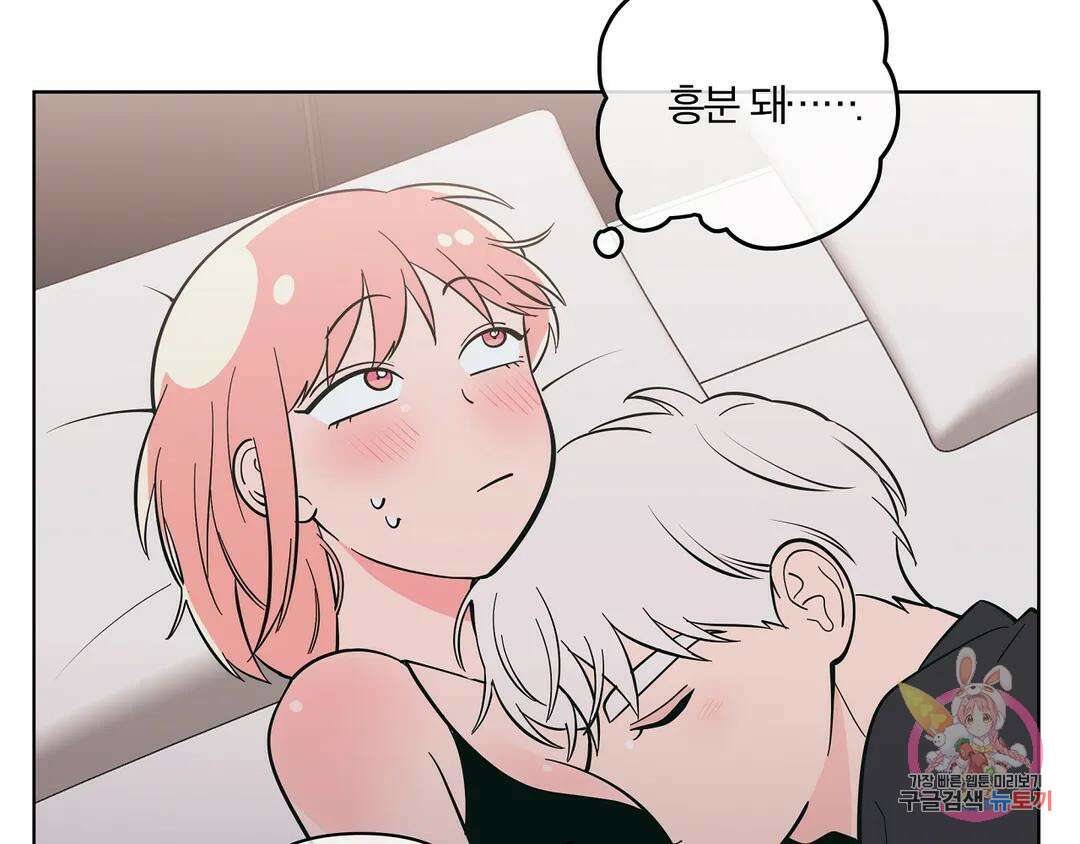 피치 소르베 51화 9