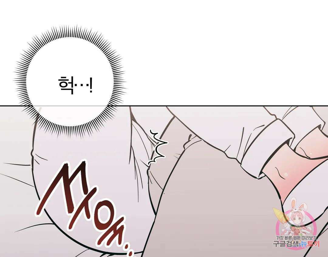 피치 소르베 51화 13