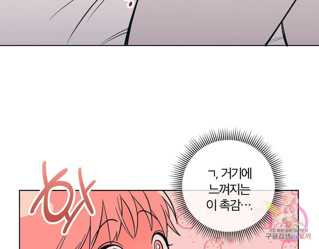 피치 소르베 51화 14