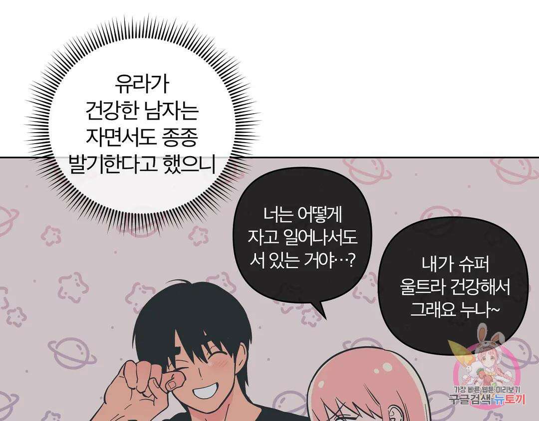 피치 소르베 51화 16