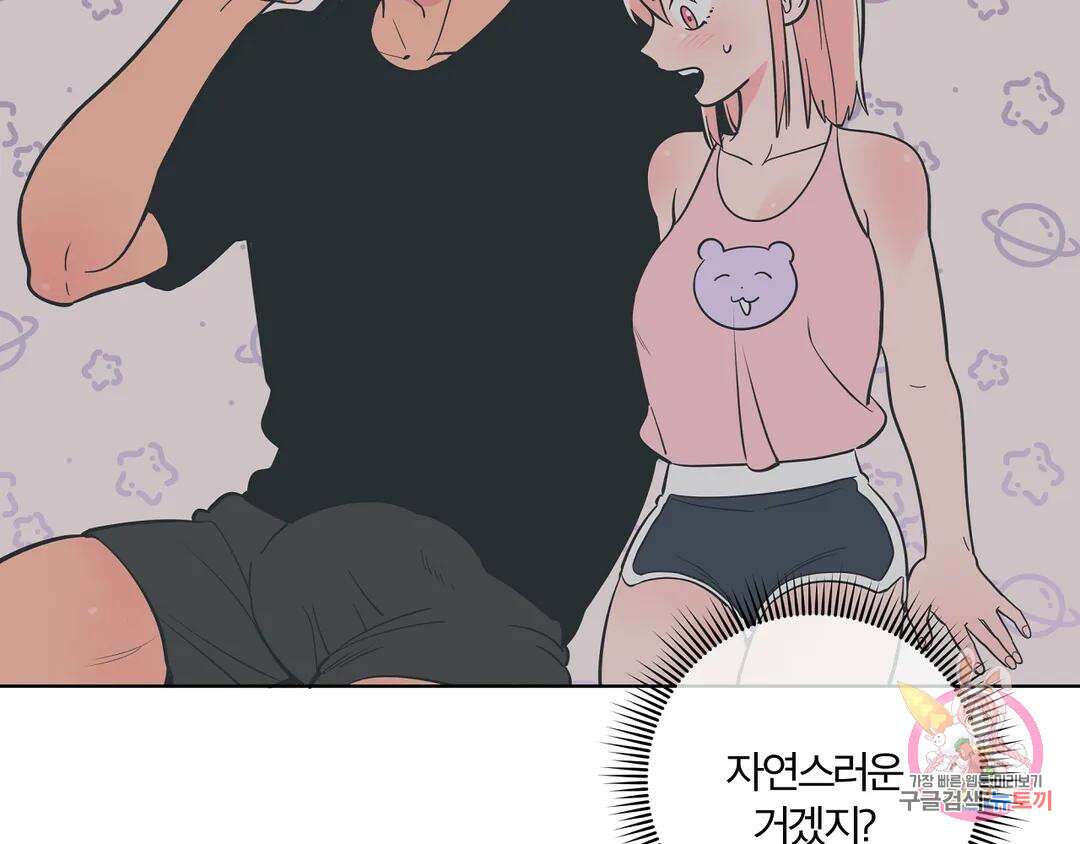 피치 소르베 51화 17