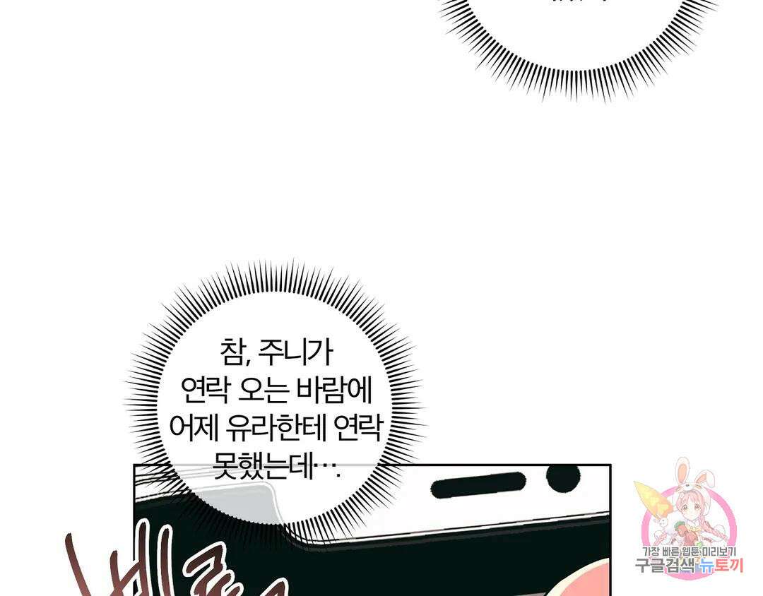 피치 소르베 51화 18