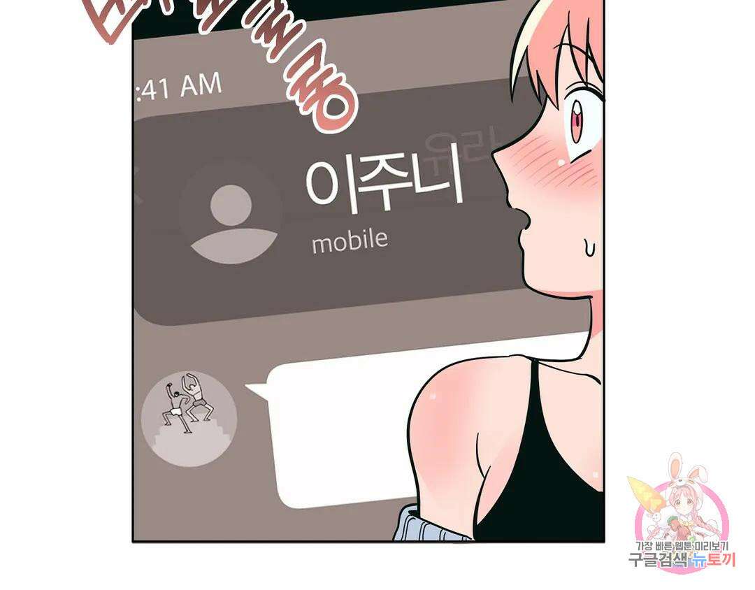 피치 소르베 51화 19