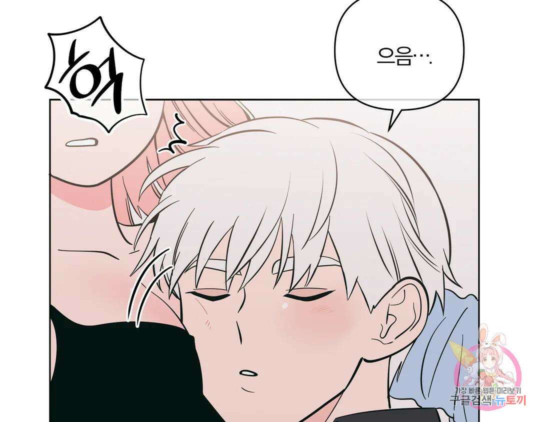피치 소르베 51화 22